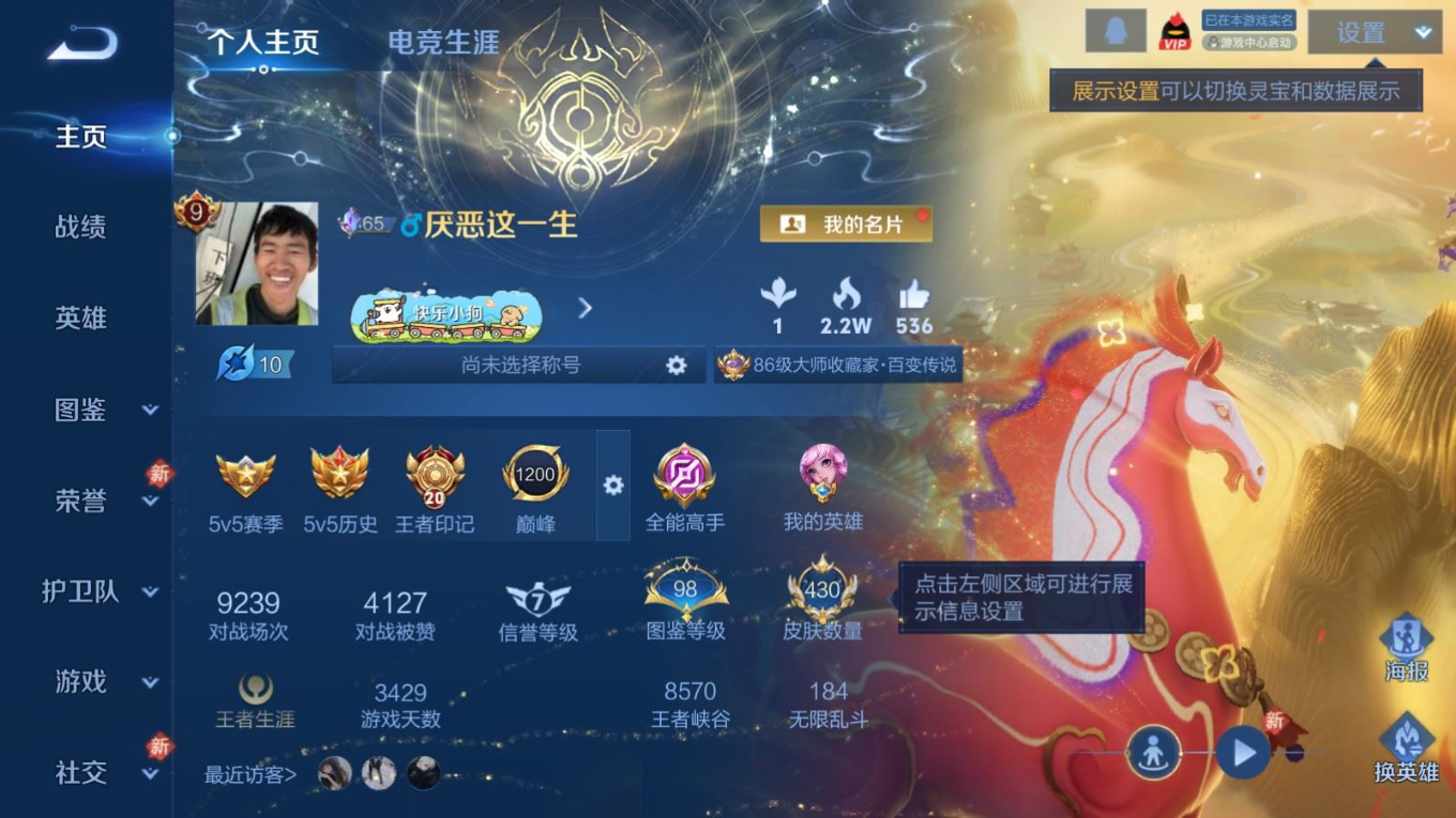 WZCMW4179205王者荣耀账号详情图3