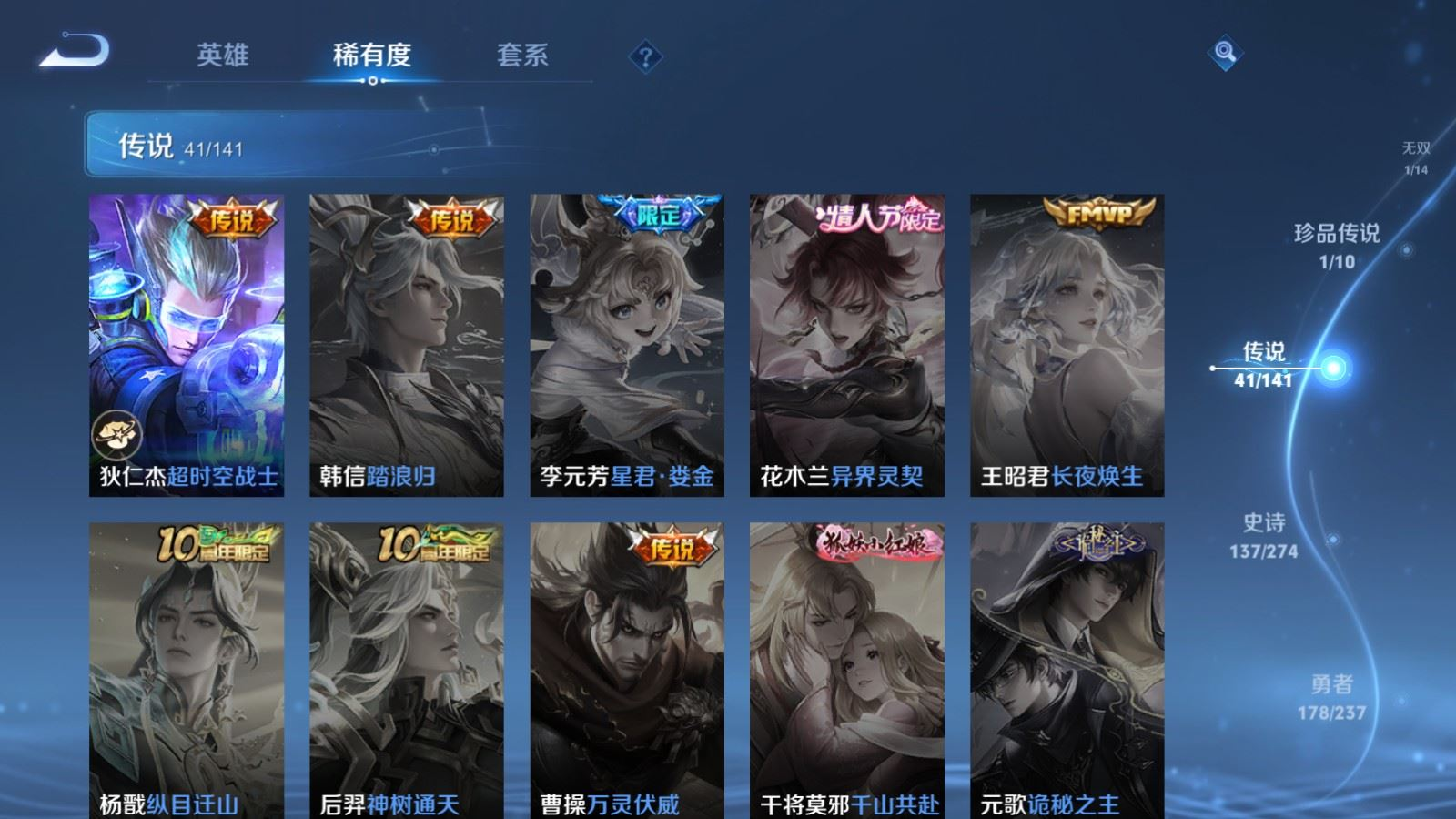 WZCMW4179205王者荣耀账号详情图11