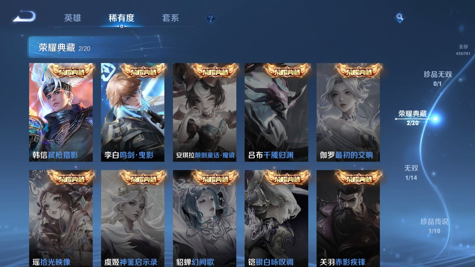 WZCMW4179205王者荣耀账号详情图7