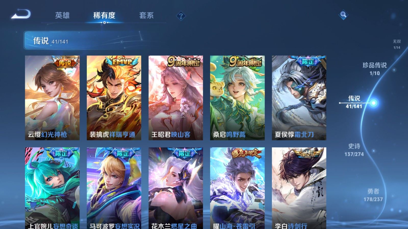 WZCMW4179205王者荣耀账号详情图9