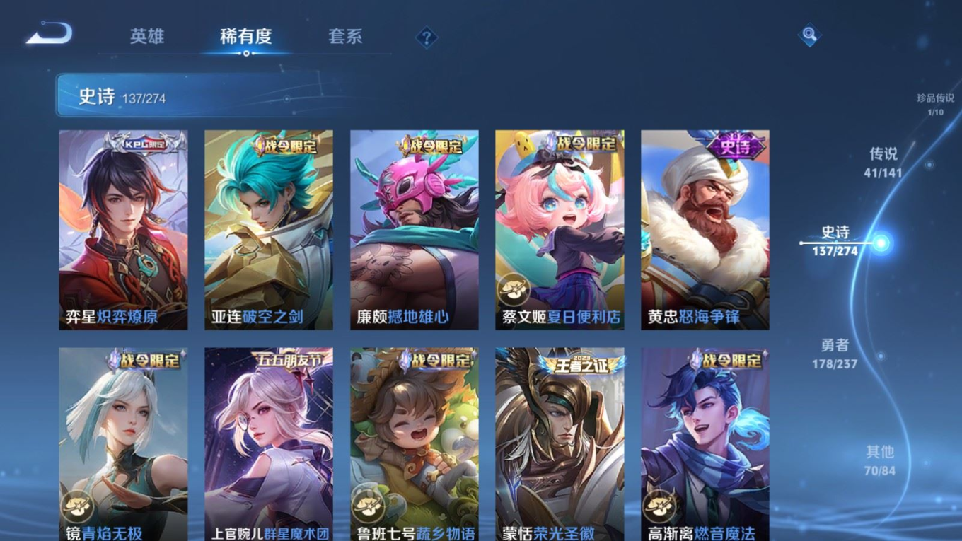 WZCMW4179205王者荣耀账号详情图16