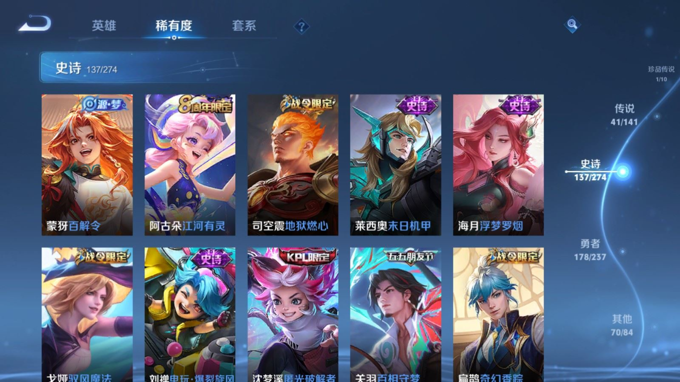 WZCMW4179205王者荣耀账号详情图17