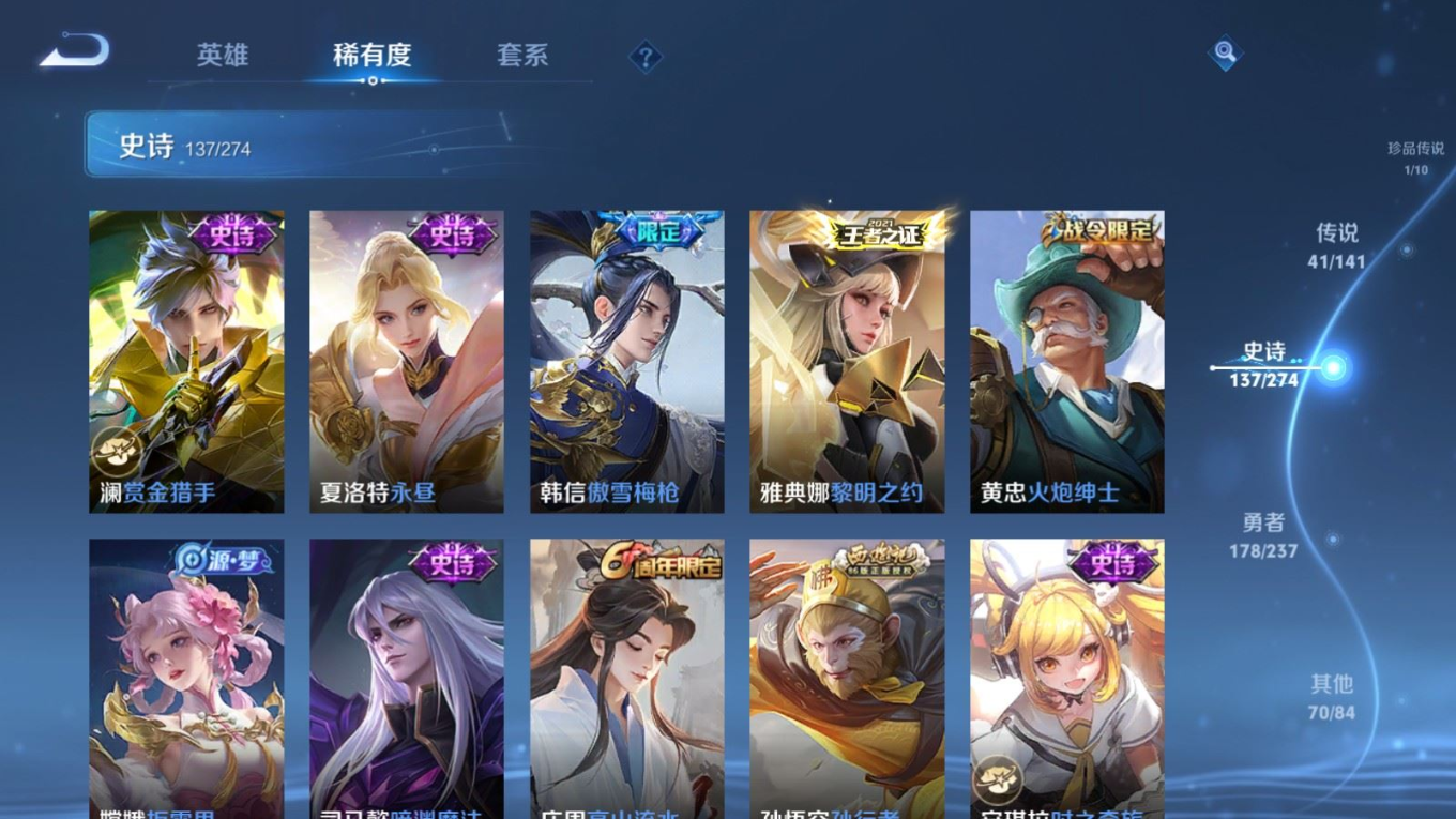 WZCMW4179205王者荣耀账号详情图19