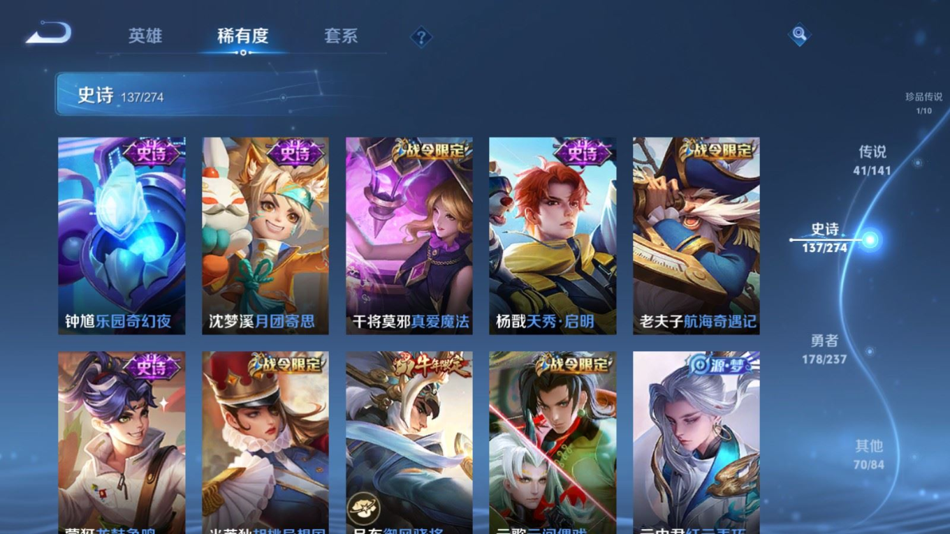 WZCMW4179205王者荣耀账号详情图20