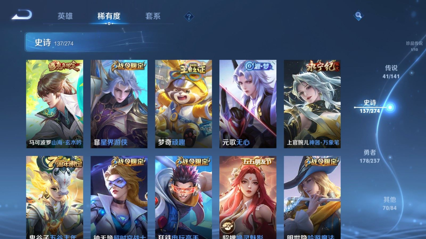 WZCMW4179205王者荣耀账号详情图18