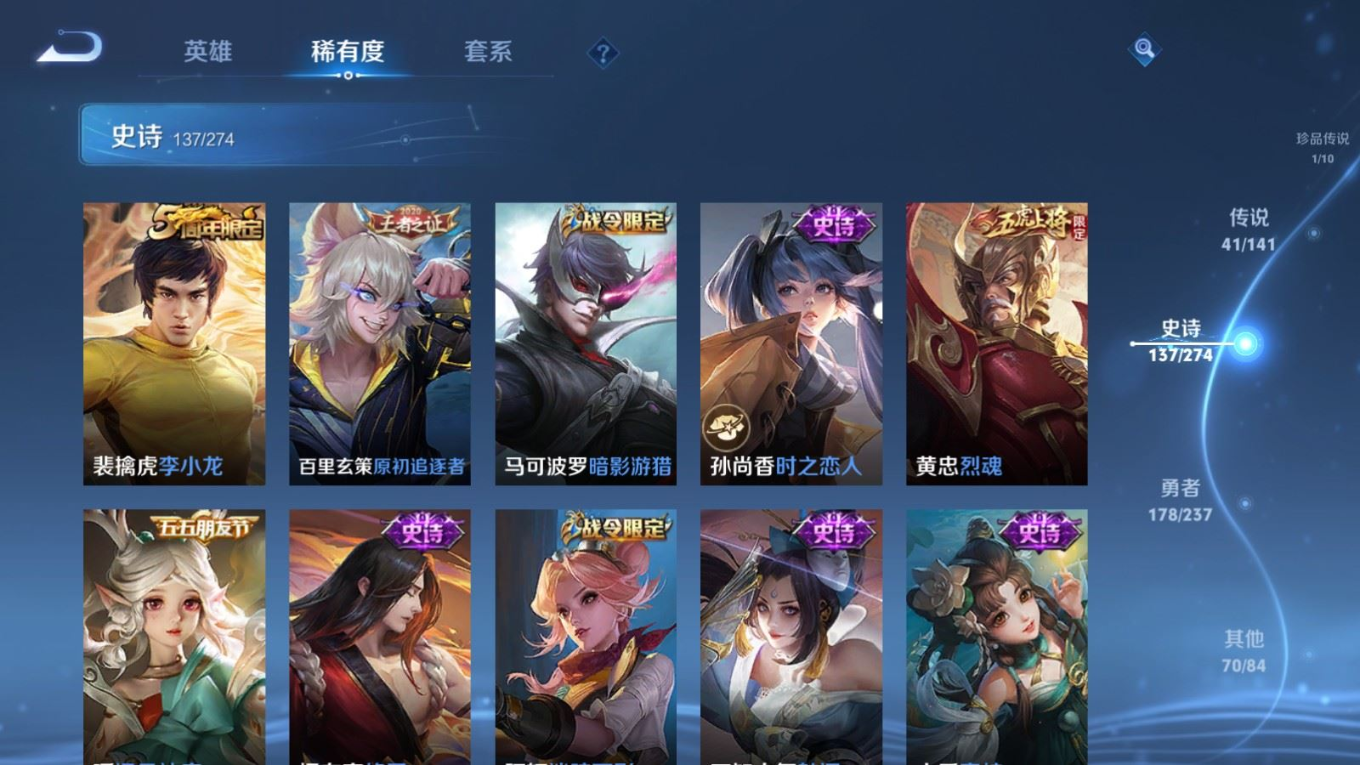 WZCMW4179205王者荣耀账号详情图21