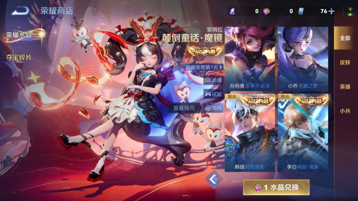 WZCMW4179205王者荣耀账号详情图32