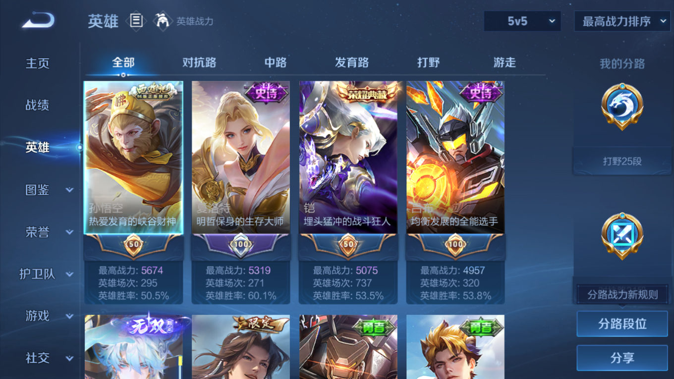 WZCMW4179222王者荣耀账号详情图4 WZCMW4179222王者荣耀账号详情图4