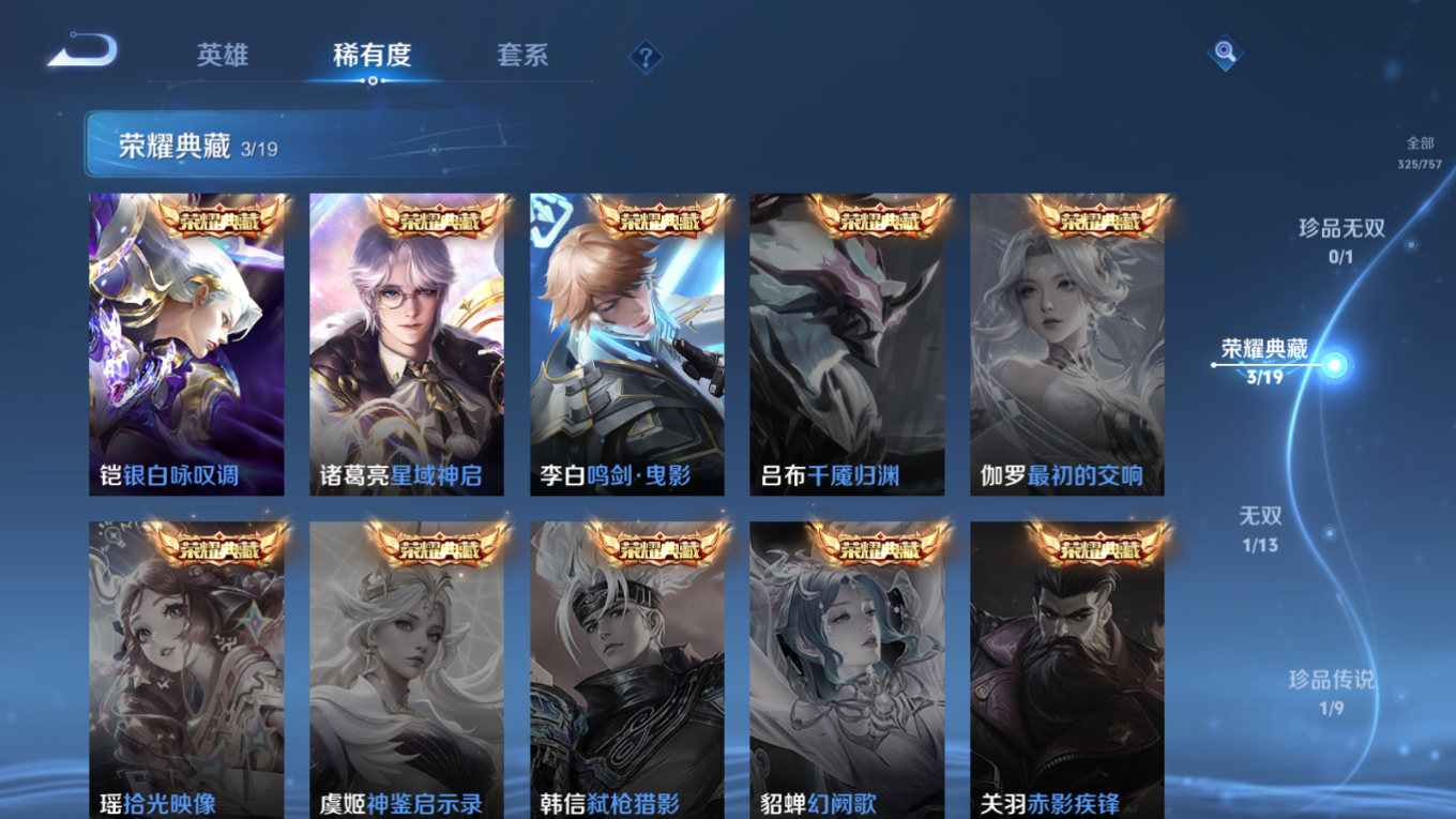 WZCMW4179222王者荣耀账号详情图7 WZCMW4179222王者荣耀账号详情图7