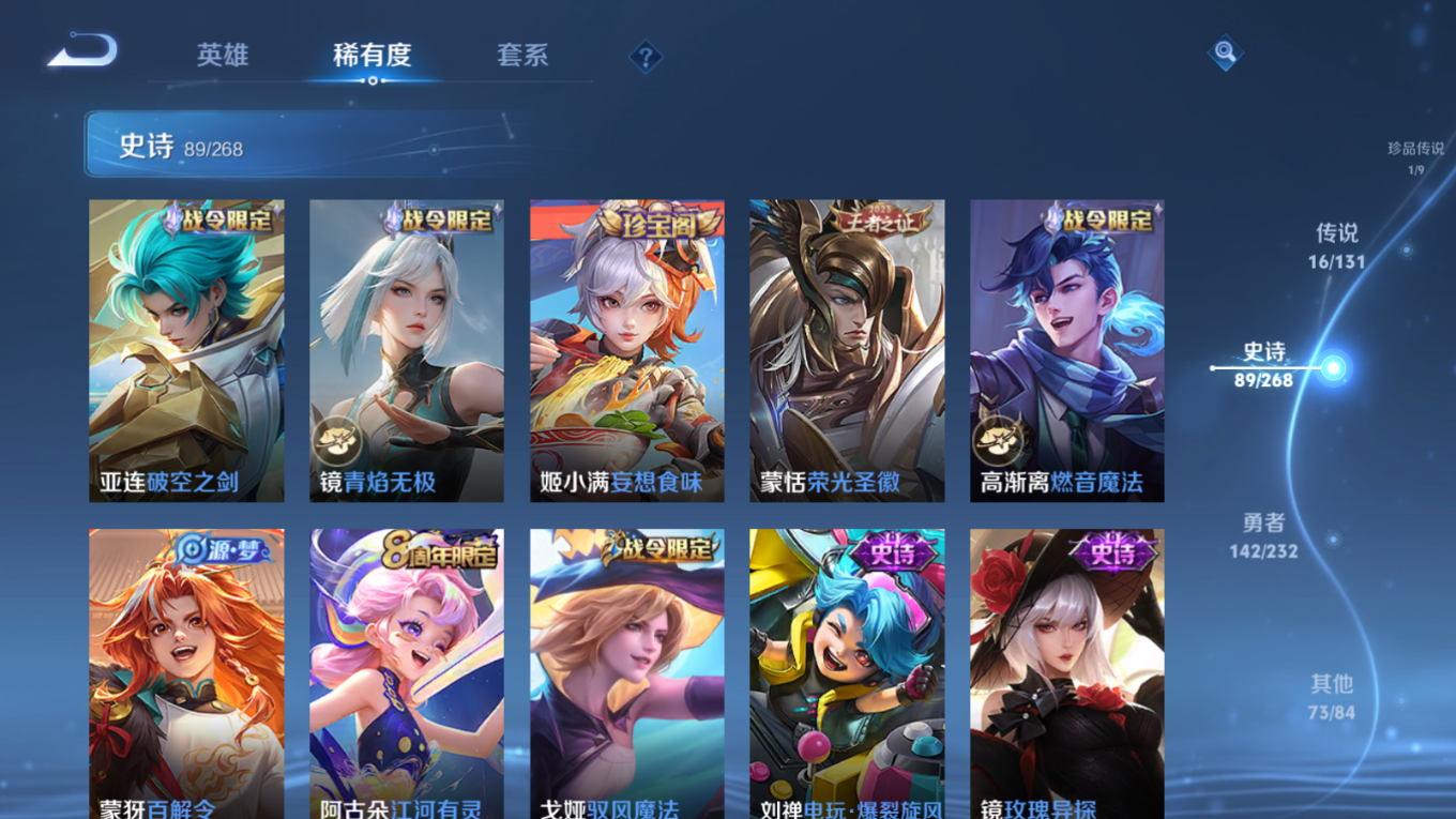 WZCMW4179222王者荣耀账号详情图13 WZCMW4179222王者荣耀账号详情图13