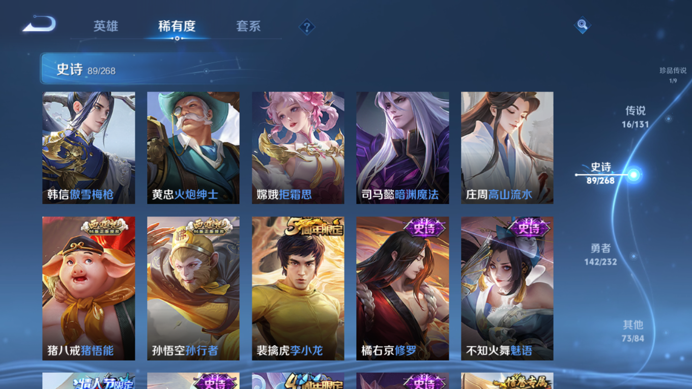 WZCMW4179222王者荣耀账号详情图14 WZCMW4179222王者荣耀账号详情图14