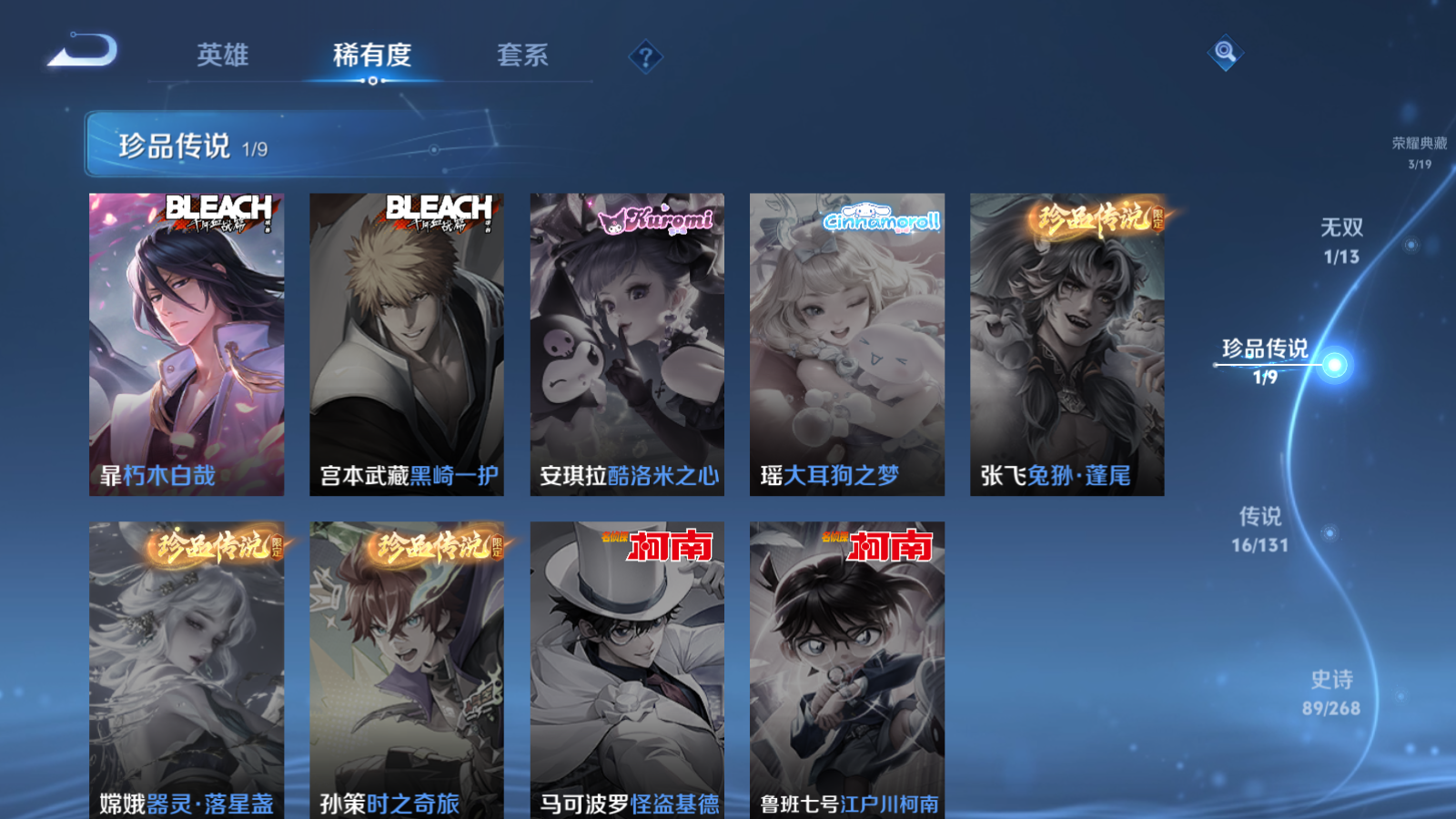 WZCMW4179222王者荣耀账号详情图8 WZCMW4179222王者荣耀账号详情图8