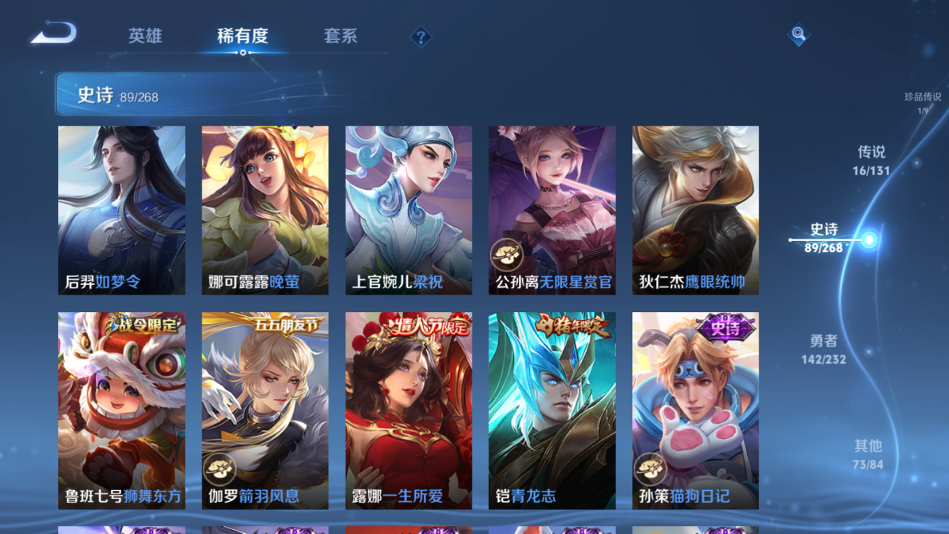 WZCMW4179222王者荣耀账号详情图15 WZCMW4179222王者荣耀账号详情图15