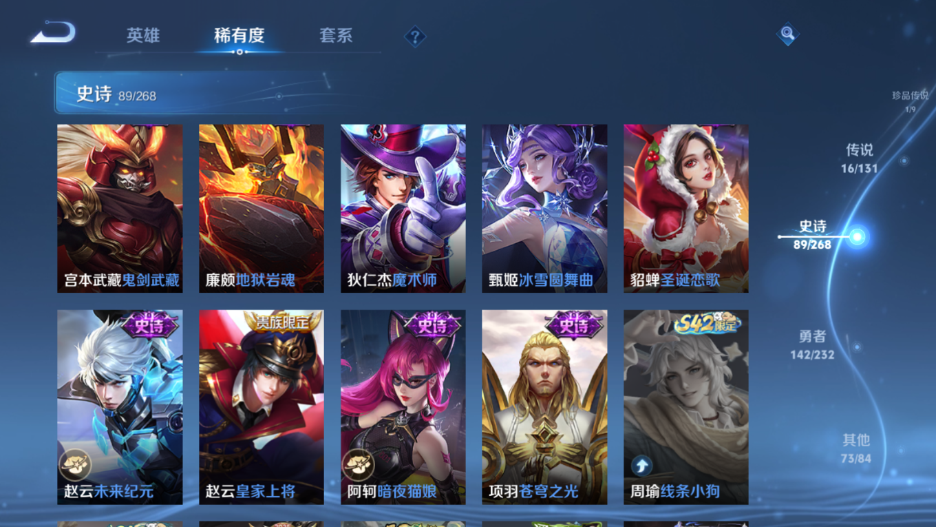 WZCMW4179222王者荣耀账号详情图19 WZCMW4179222王者荣耀账号详情图19