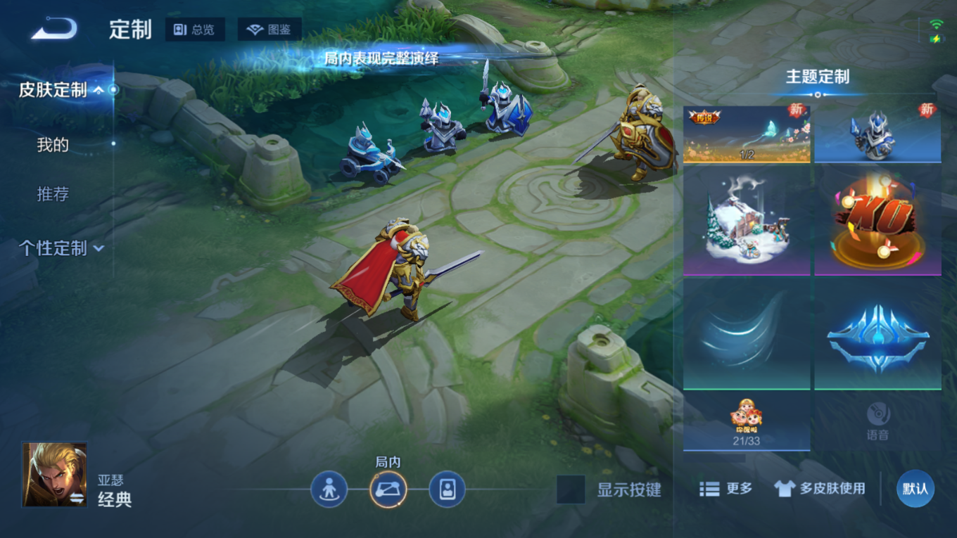 WZCMW4179222王者荣耀账号详情图20 WZCMW4179222王者荣耀账号详情图20