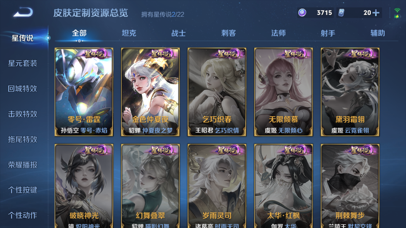 WZCMW4179222王者荣耀账号详情图22 WZCMW4179222王者荣耀账号详情图22