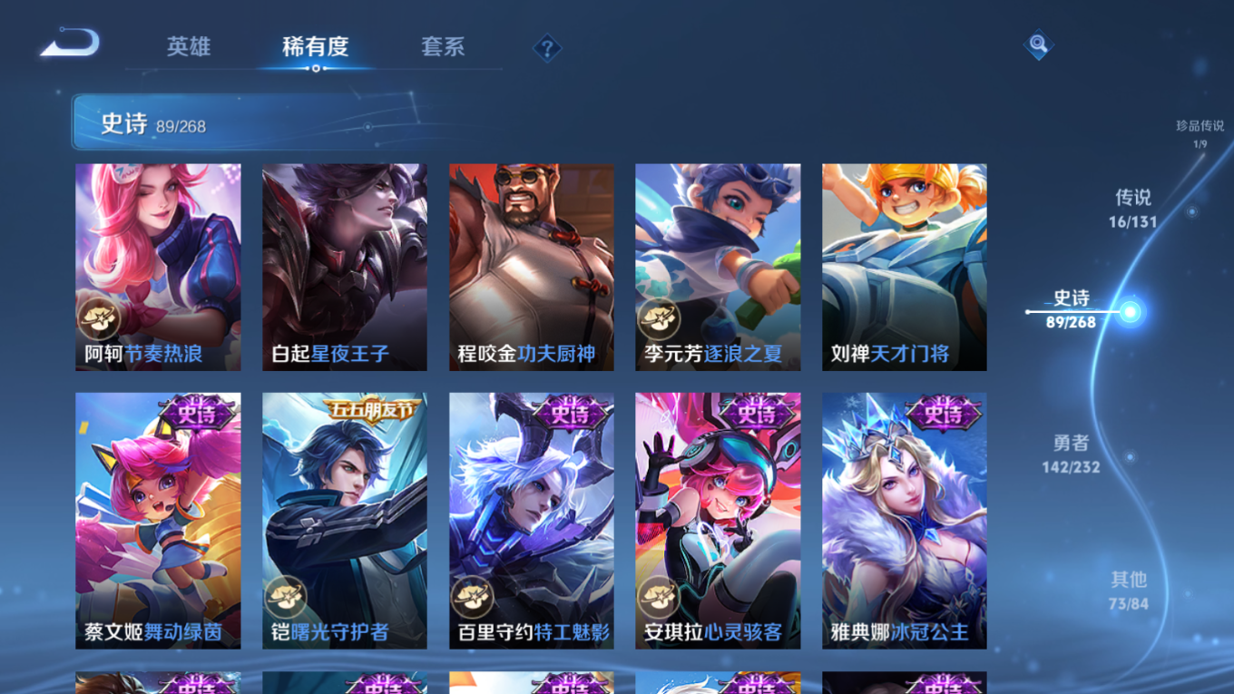 WZCMW4179222王者荣耀账号详情图16 WZCMW4179222王者荣耀账号详情图16