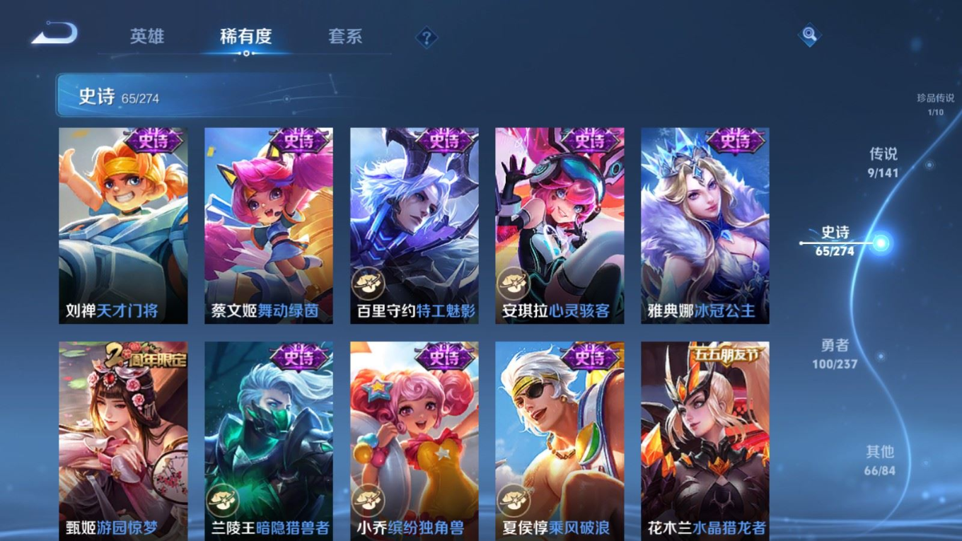 WZCMW4179225王者荣耀账号详情图13 WZCMW4179225王者荣耀账号详情图13