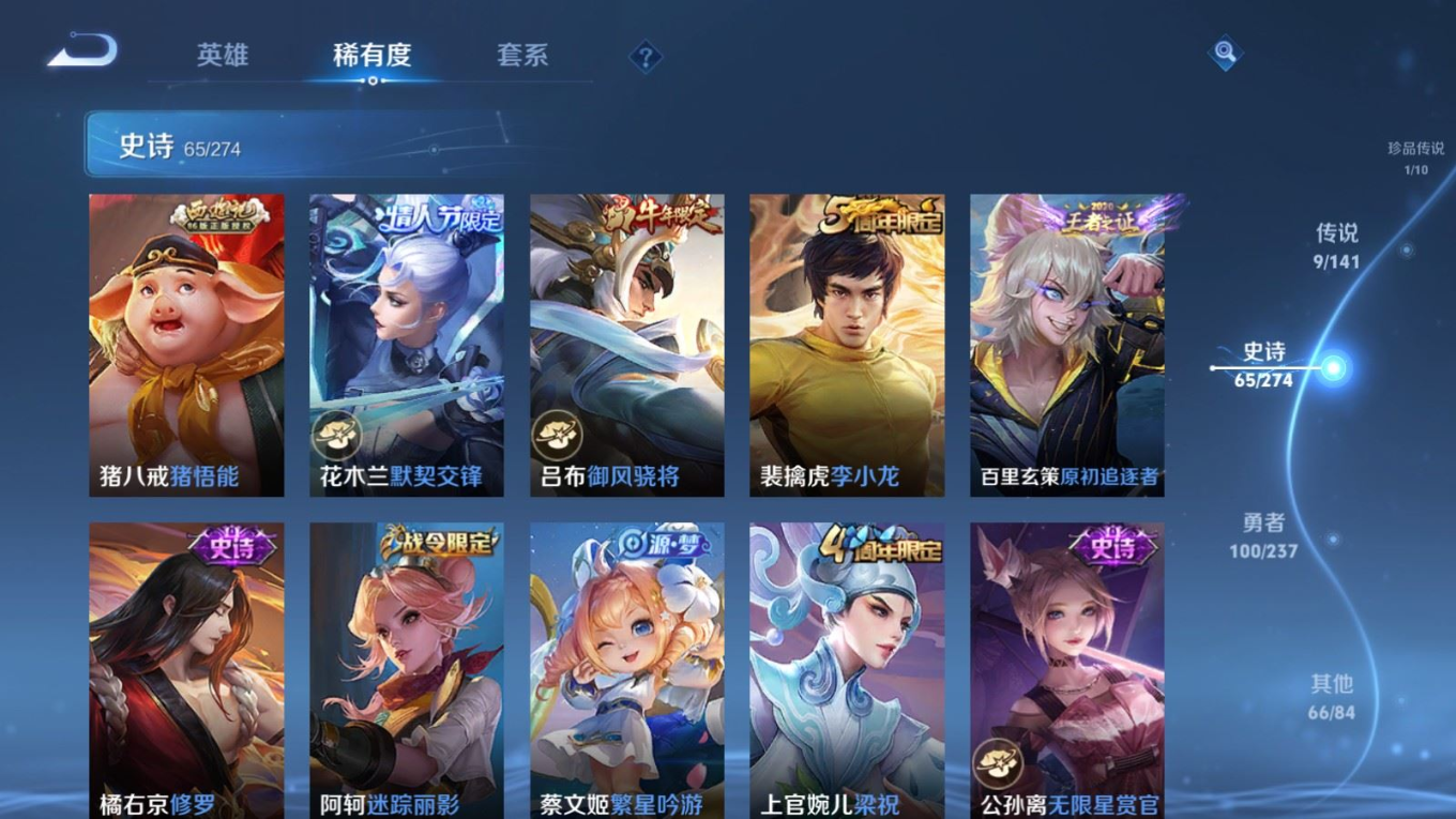 WZCMW4179225王者荣耀账号详情图11 WZCMW4179225王者荣耀账号详情图11