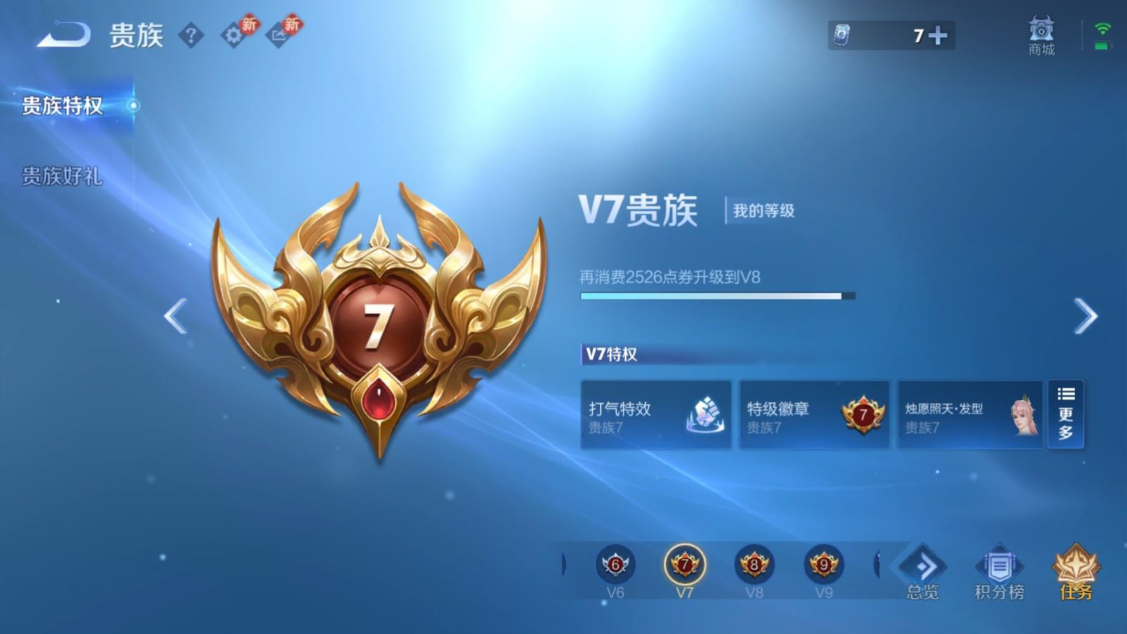 WZCMW4179225王者荣耀账号详情图17 WZCMW4179225王者荣耀账号详情图17