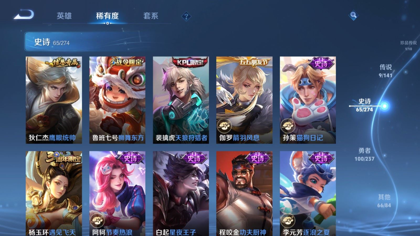 WZCMW4179225王者荣耀账号详情图12 WZCMW4179225王者荣耀账号详情图12