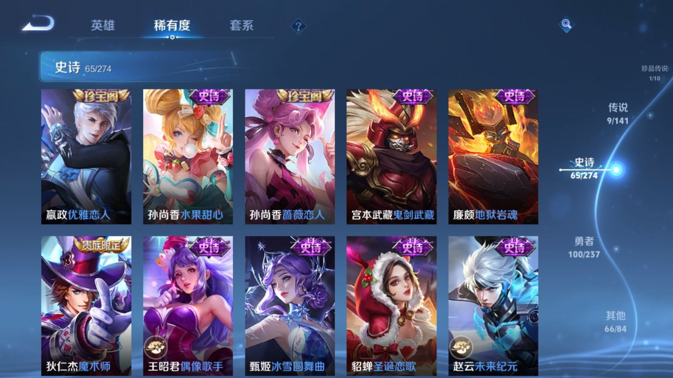 WZCMW4179225王者荣耀账号详情图16 WZCMW4179225王者荣耀账号详情图16