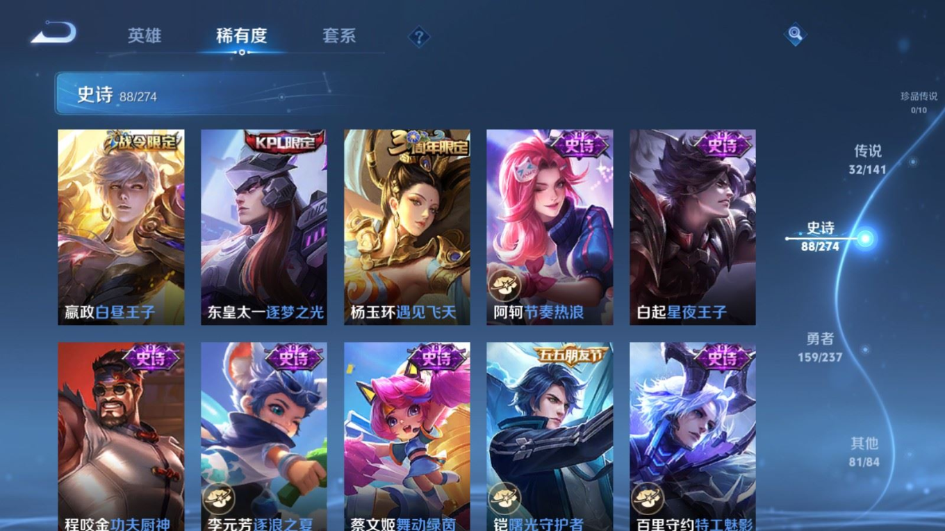 WZQM4179078王者荣耀账号详情图17