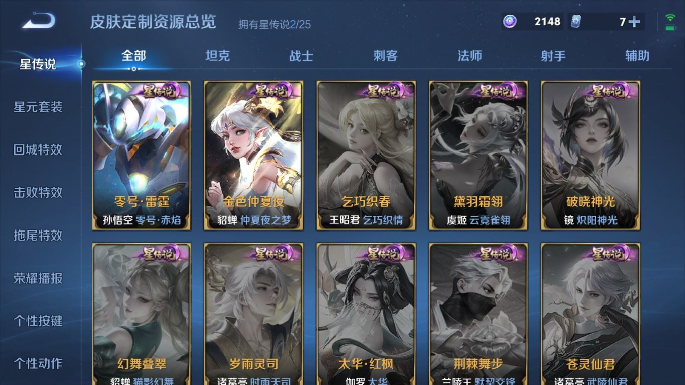 WZQM4179078王者荣耀账号详情图24