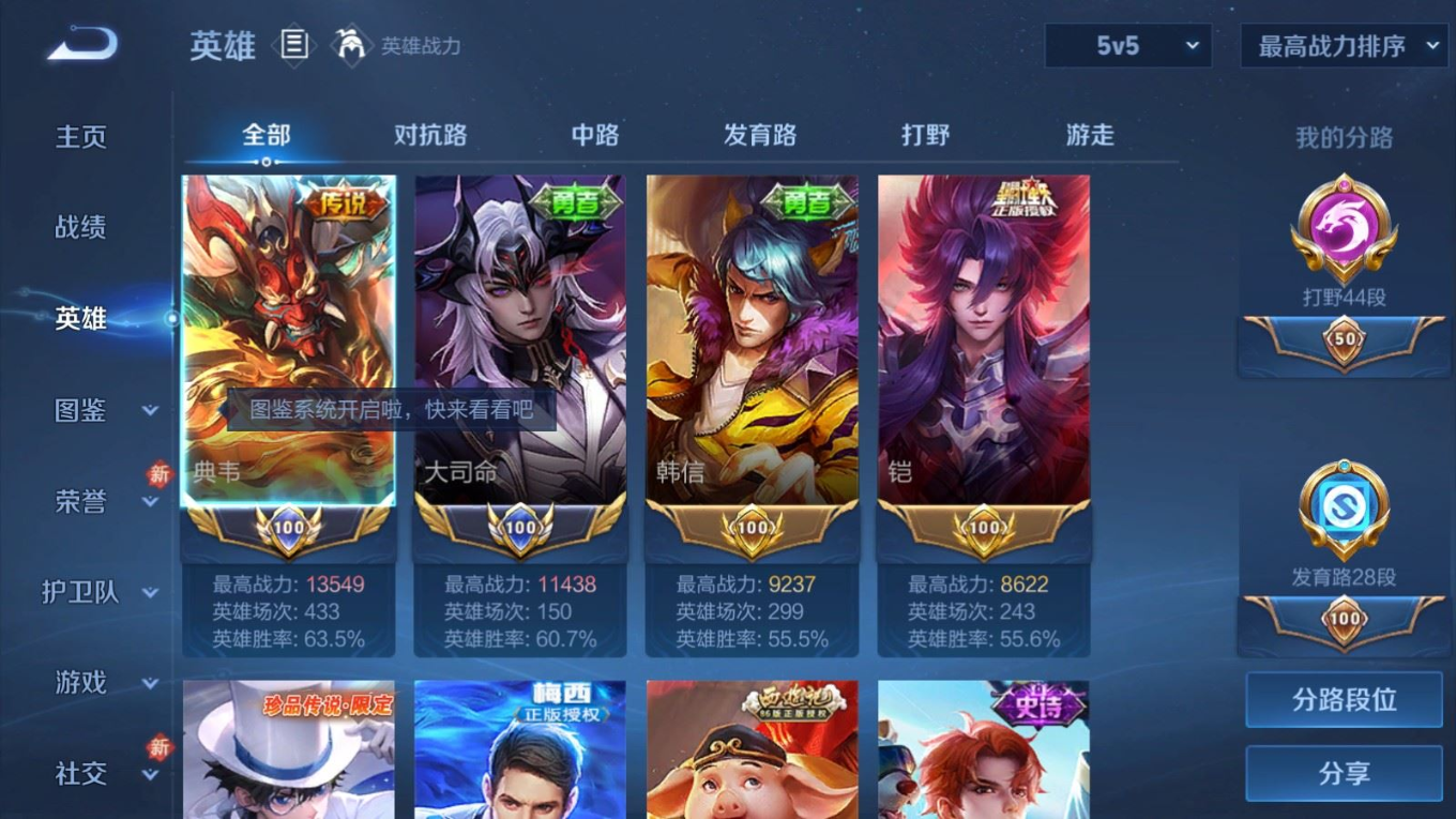 WZCMW4179267王者荣耀账号详情图5