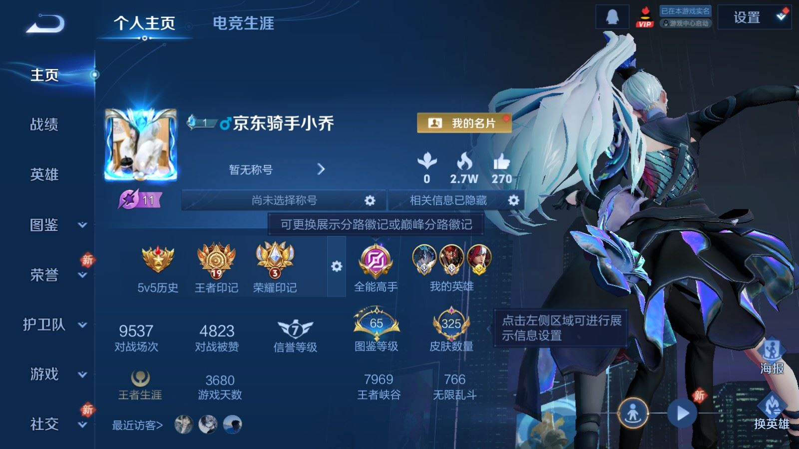 WZCMW4179267王者荣耀账号详情图2