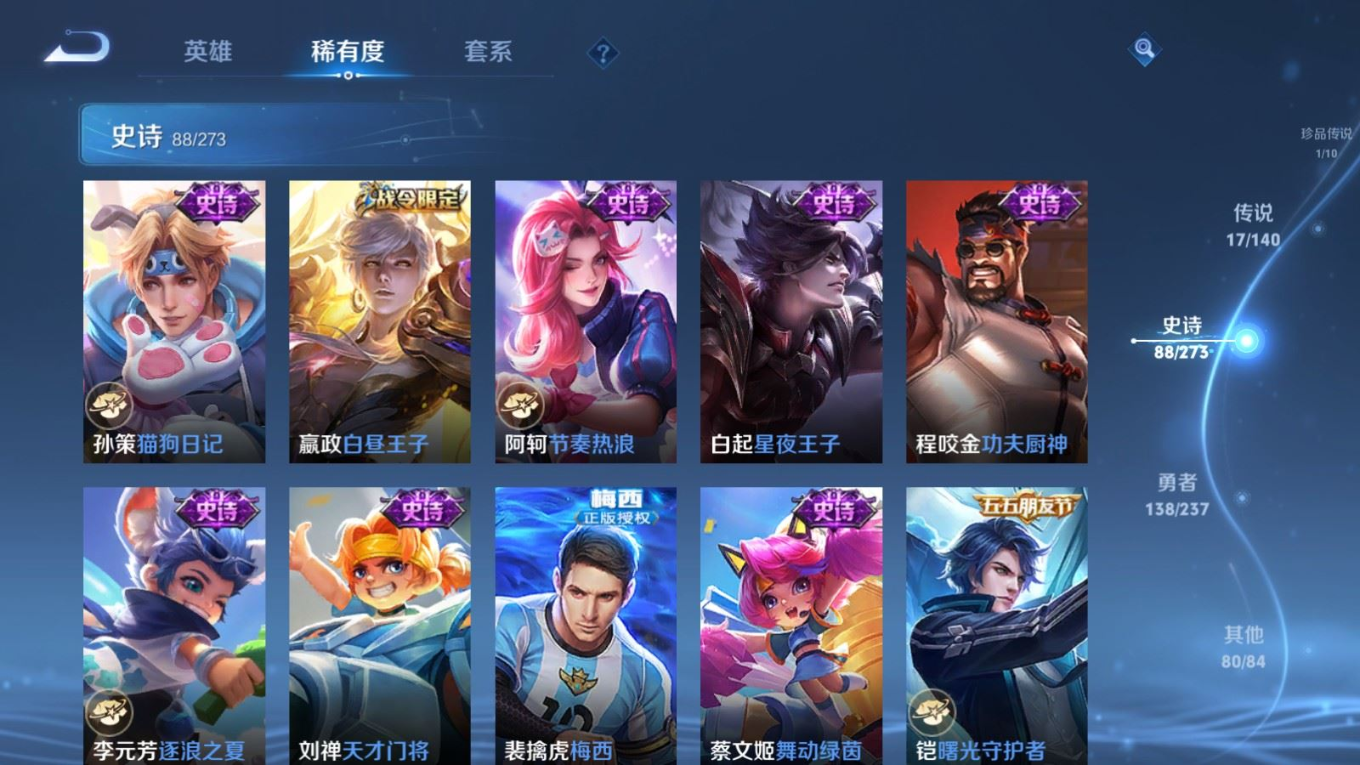 WZCMW4179267王者荣耀账号详情图15