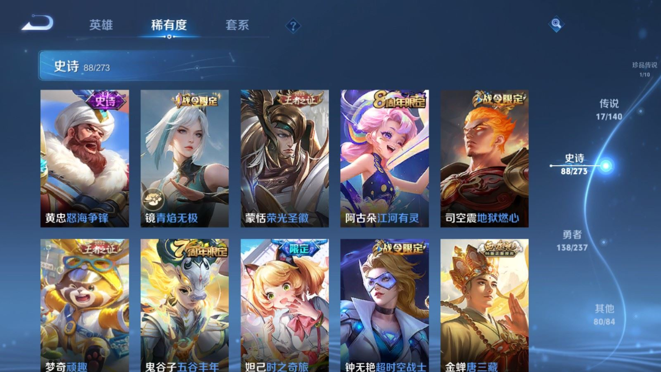 WZCMW4179267王者荣耀账号详情图12