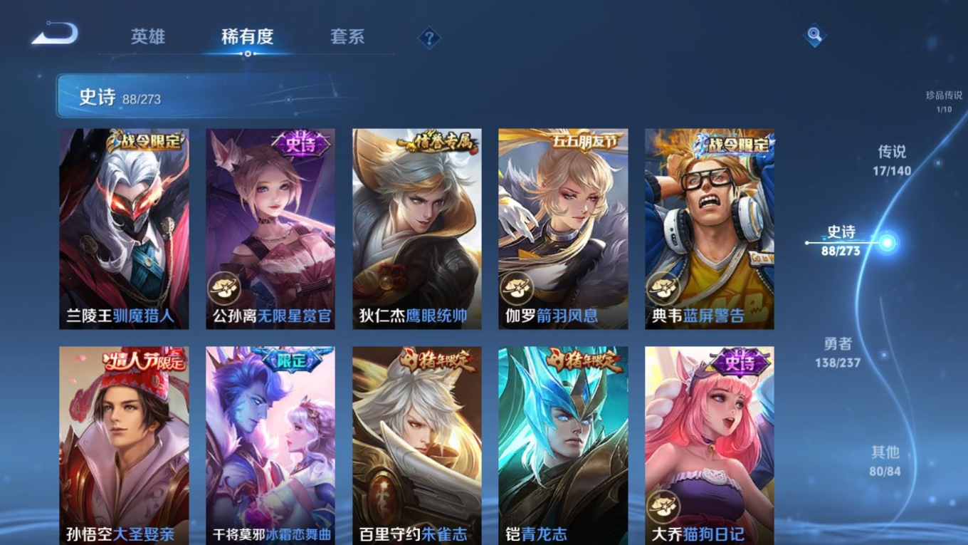 WZCMW4179267王者荣耀账号详情图14