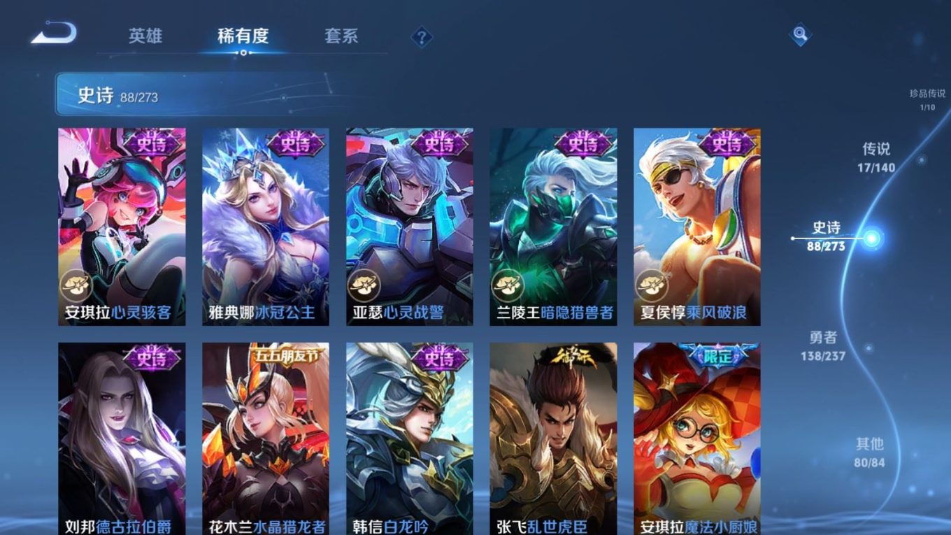 WZCMW4179267王者荣耀账号详情图16