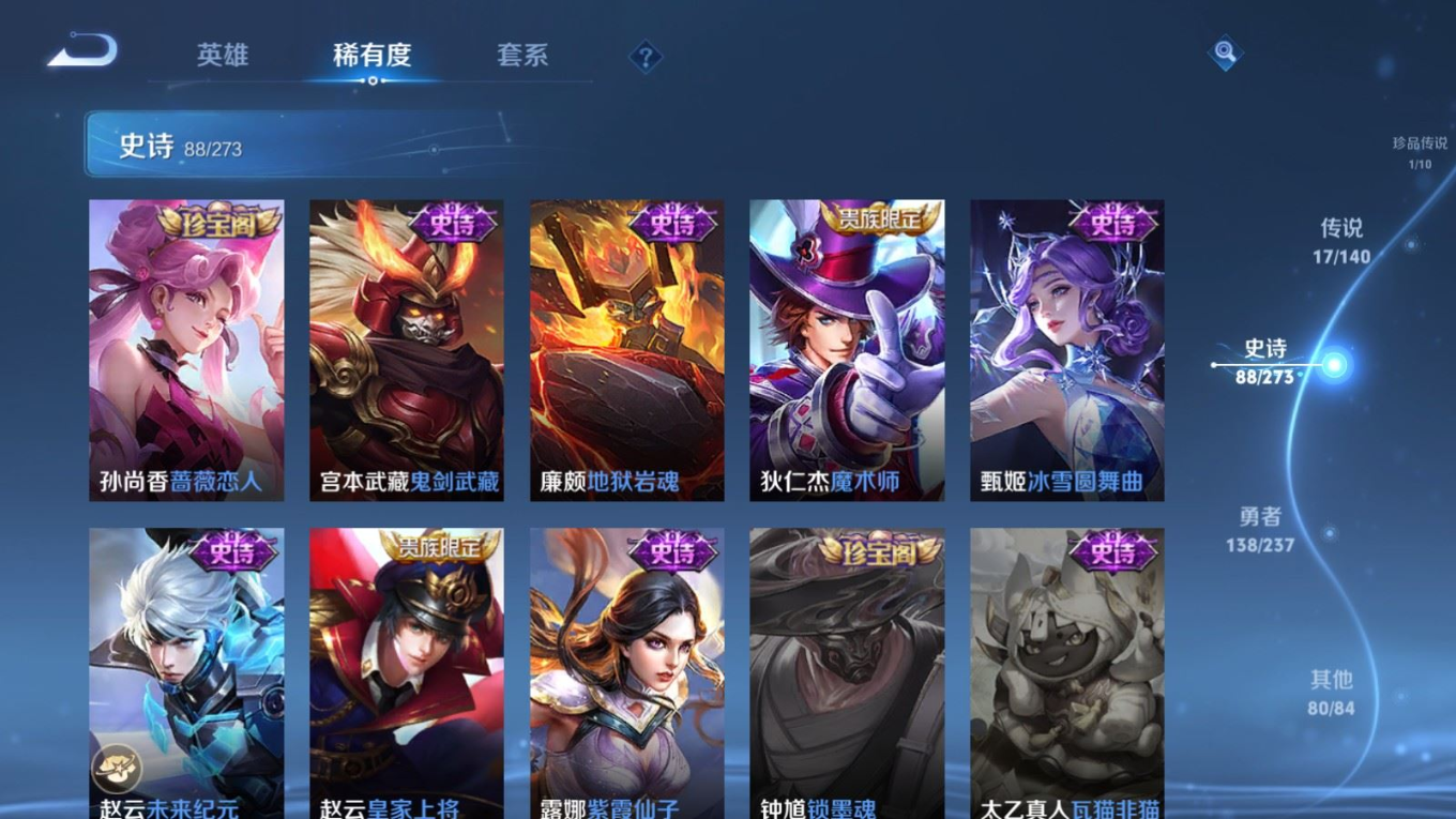 WZCMW4179267王者荣耀账号详情图18