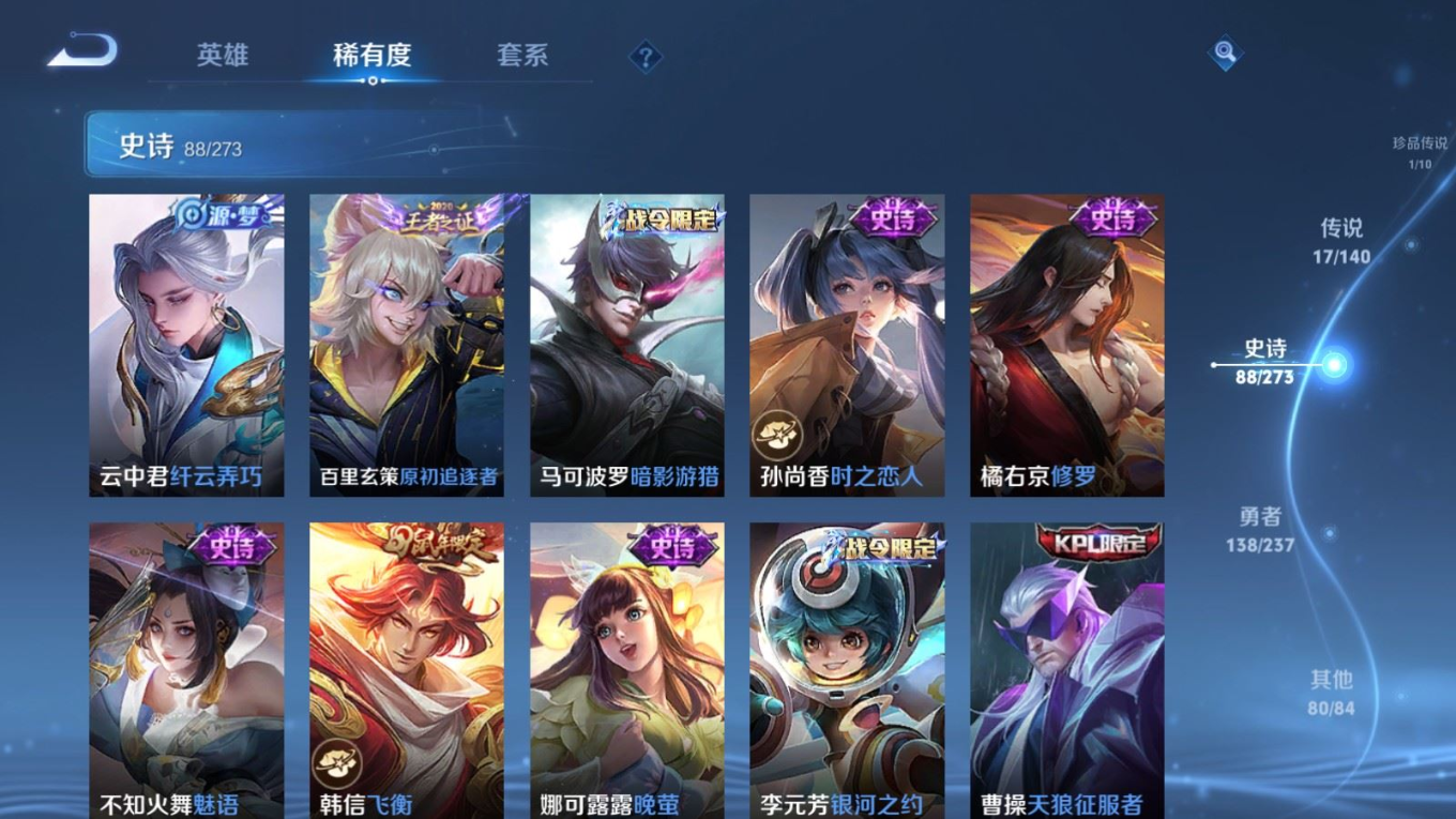 WZCMW4179267王者荣耀账号详情图13