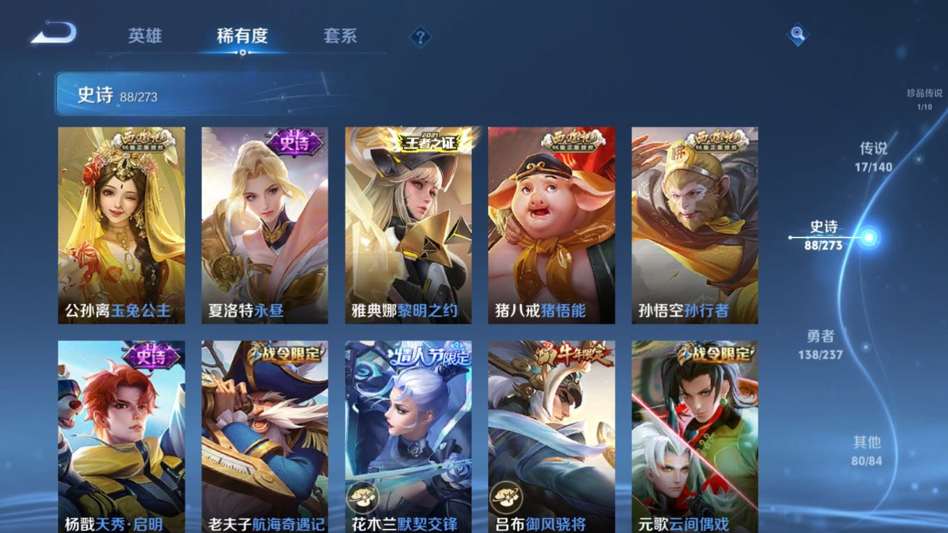 WZCMW4179267王者荣耀账号详情图11