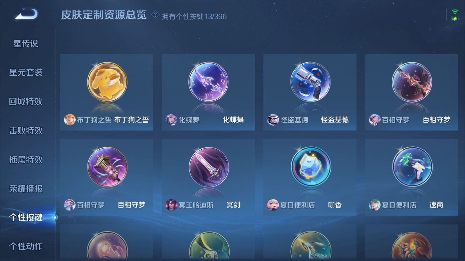 WZCMW4179267王者荣耀账号详情图20