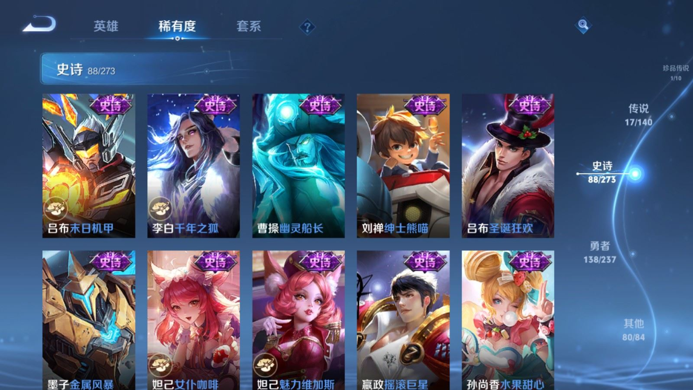 WZCMW4179267王者荣耀账号详情图17