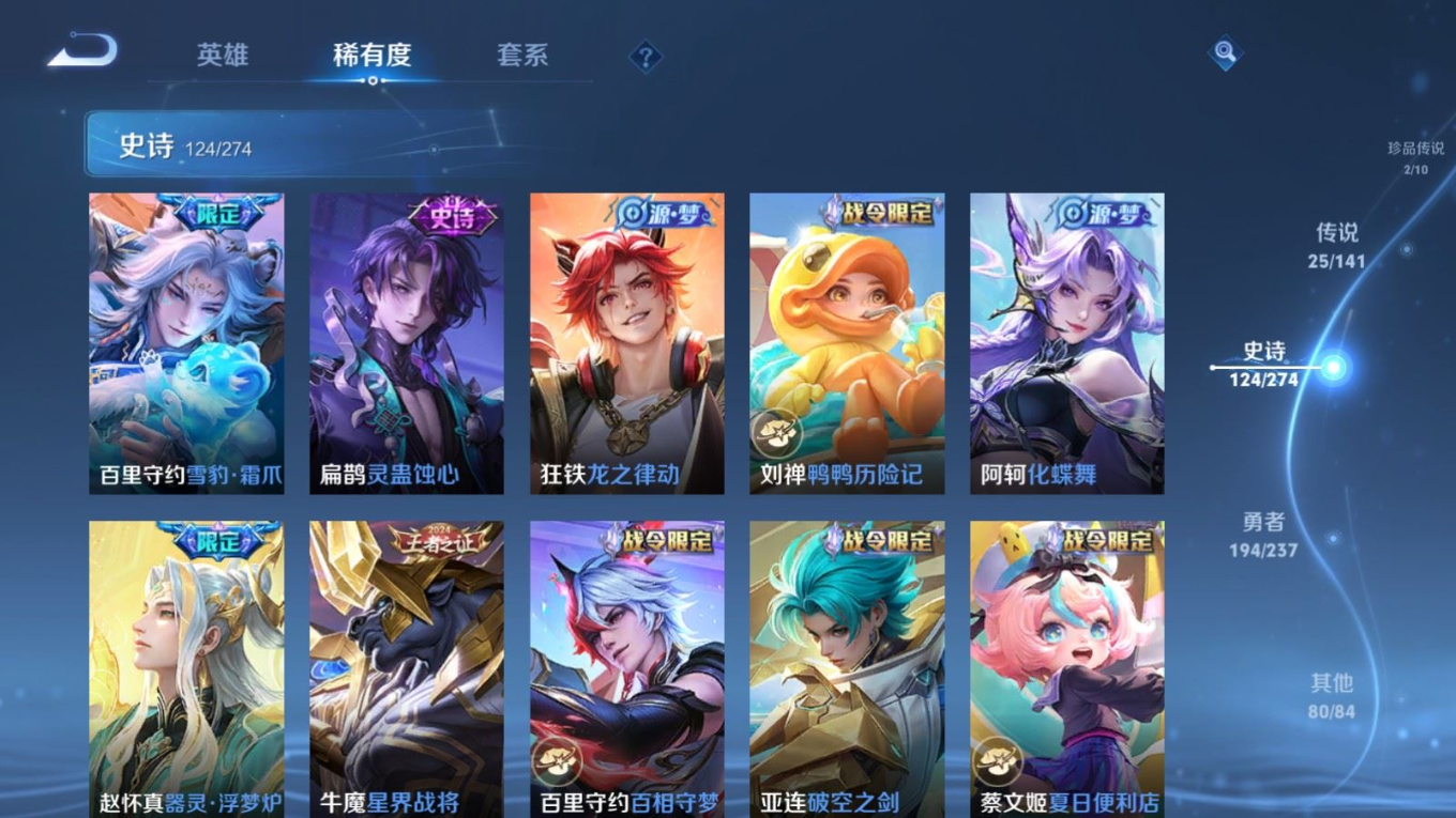 WZQM4179125王者荣耀账号详情图13