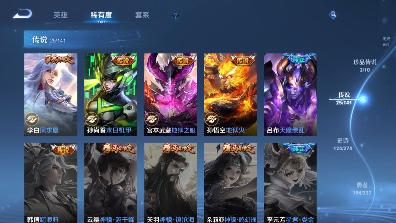 WZQM4179125王者荣耀账号详情图9