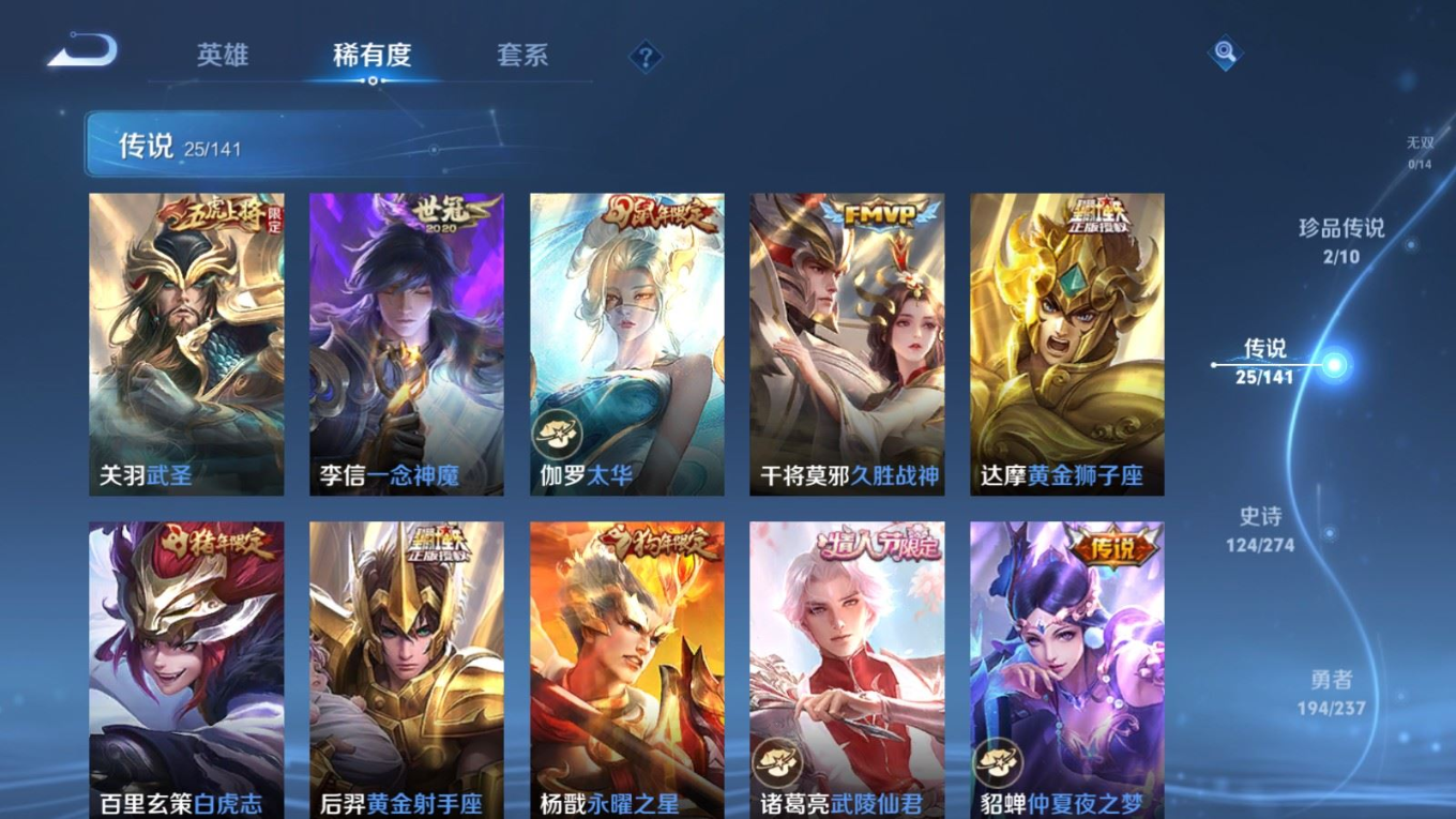 WZQM4179125王者荣耀账号详情图11