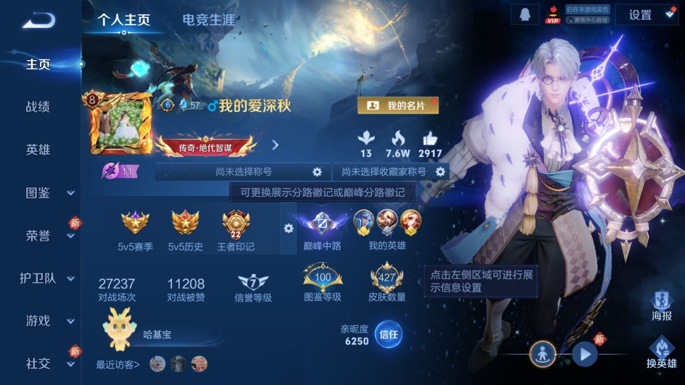 WZQM4179125王者荣耀账号详情图4