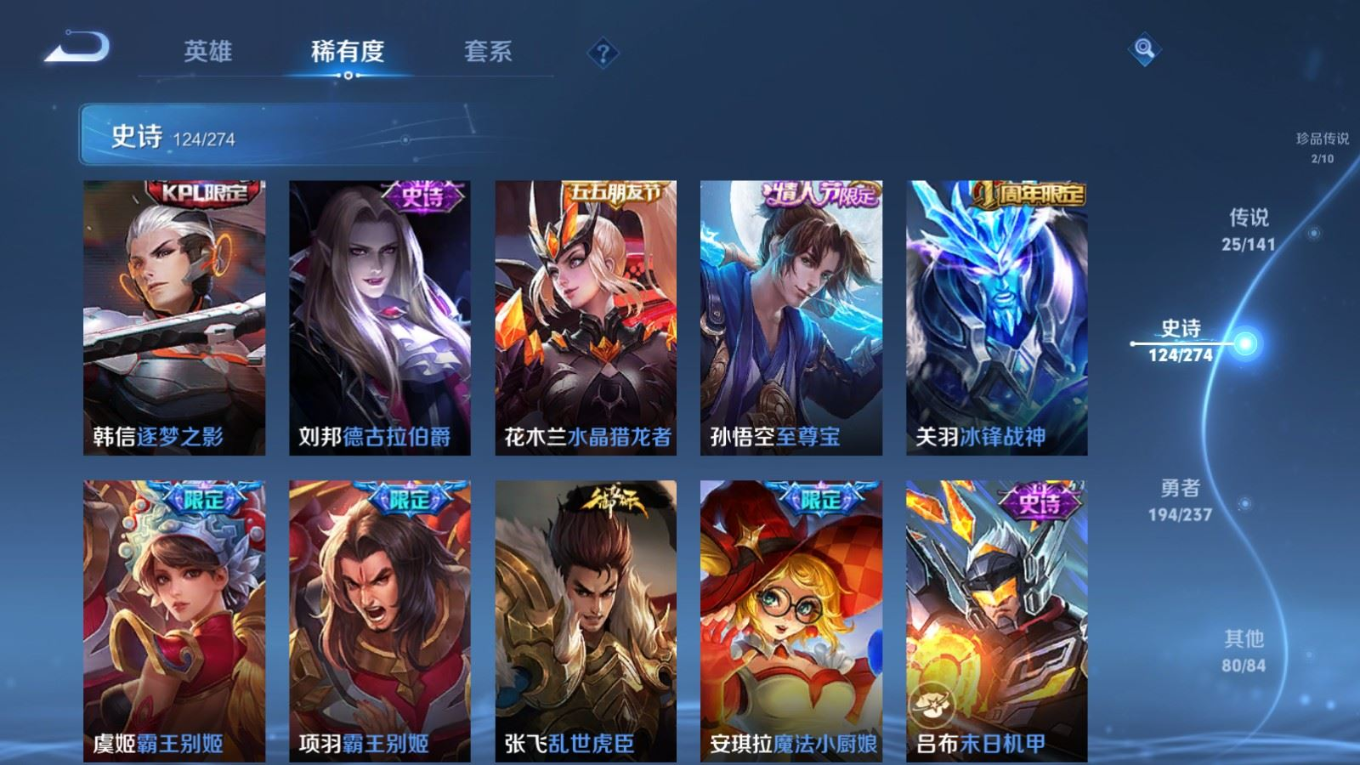 WZQM4179125王者荣耀账号详情图21