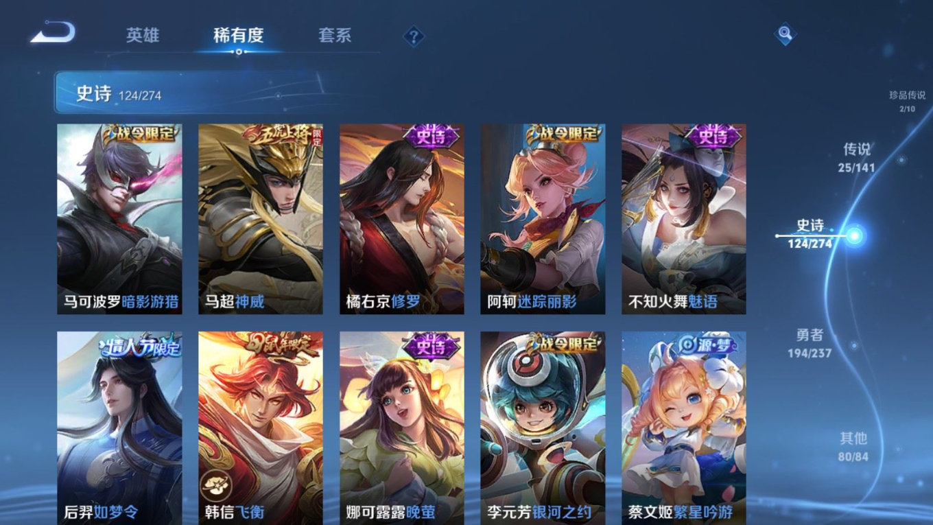 WZQM4179125王者荣耀账号详情图17