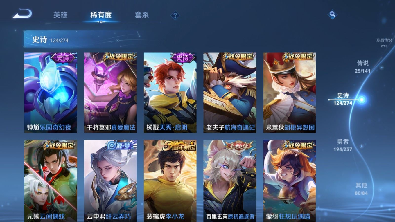 WZQM4179125王者荣耀账号详情图16