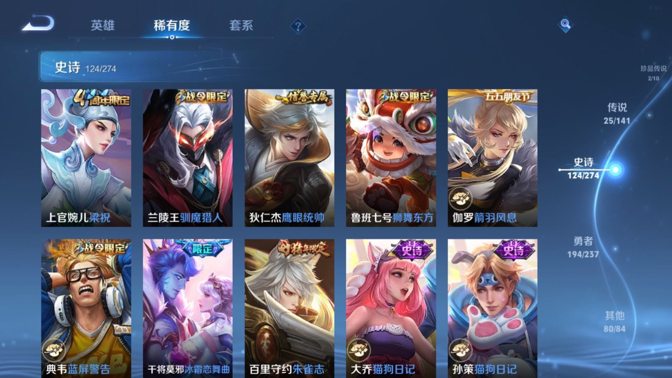 WZQM4179125王者荣耀账号详情图18