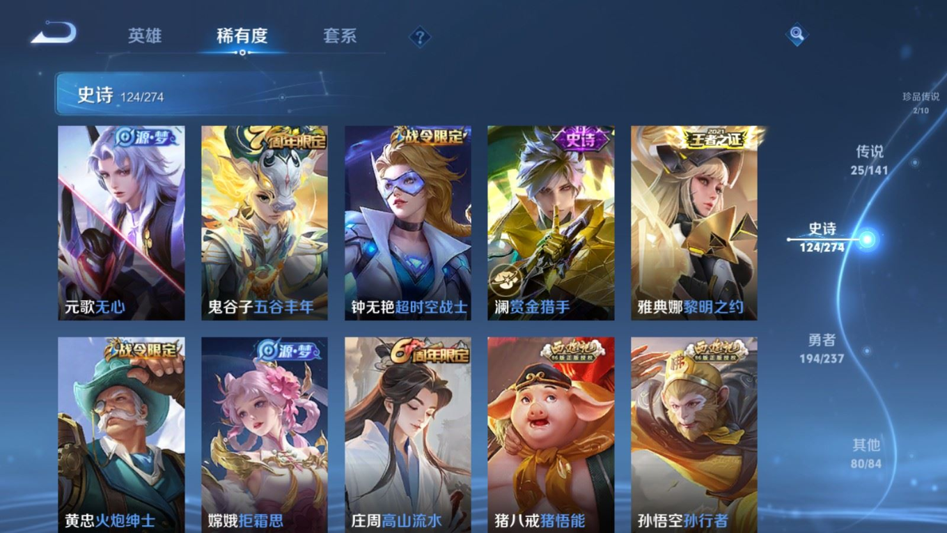 WZQM4179125王者荣耀账号详情图15