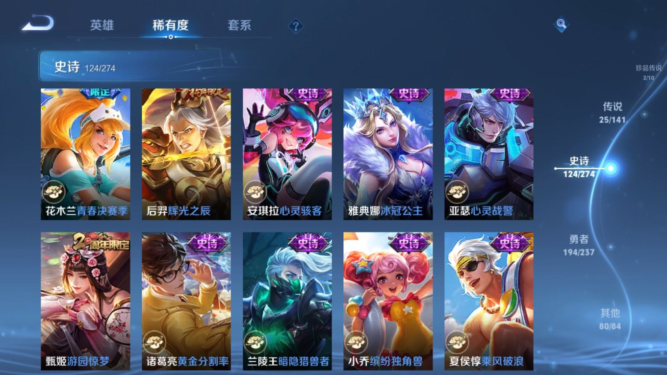 WZQM4179125王者荣耀账号详情图20