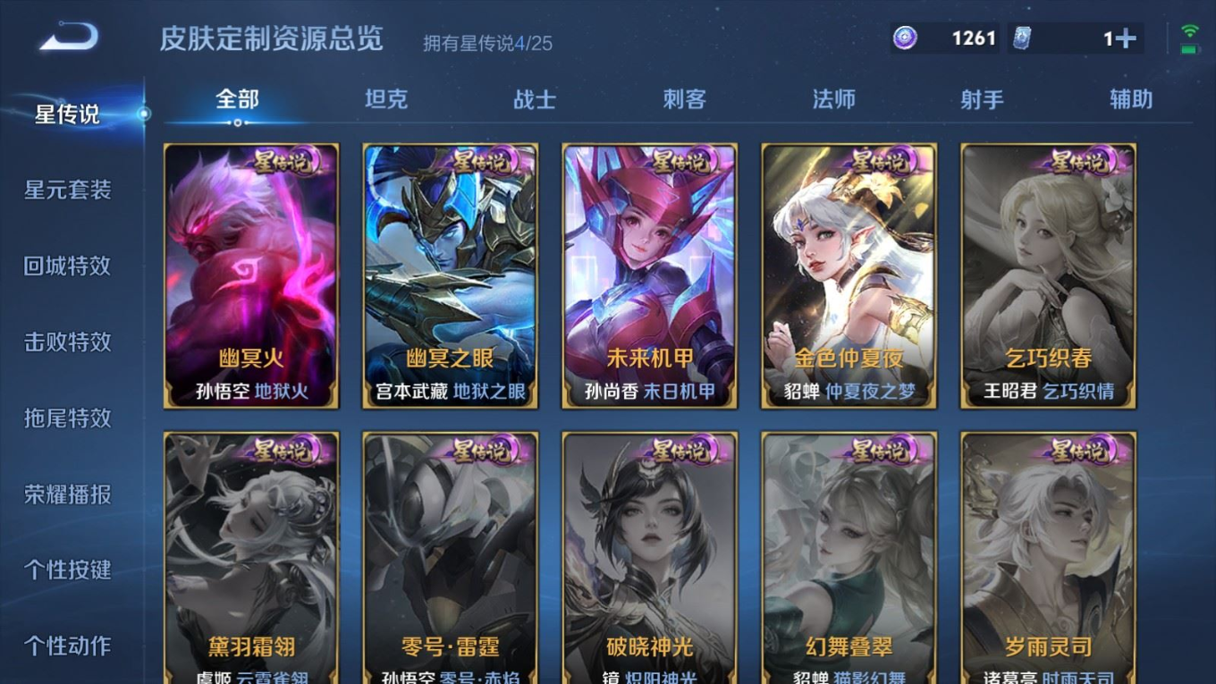 WZQM4179125王者荣耀账号详情图27